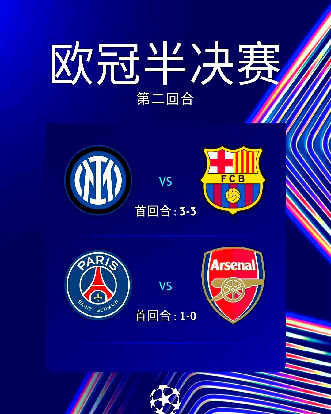 佛罗伦萨主场告捷，争夺欧冠资格渐行渐近的简单介绍