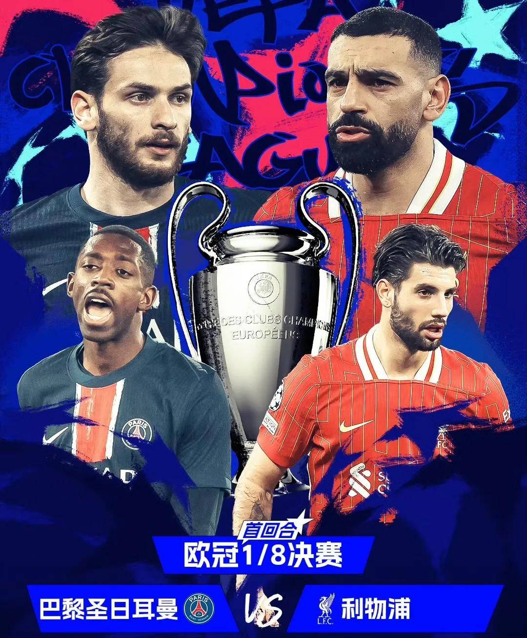 关于利物浦连克意大利双雄，欧冠冲击全胜！的信息