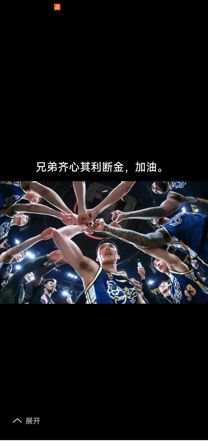 雷火电竞充值-关于猛龙队友拼尽全力，球队士气高涨迎接未来挑战的信息