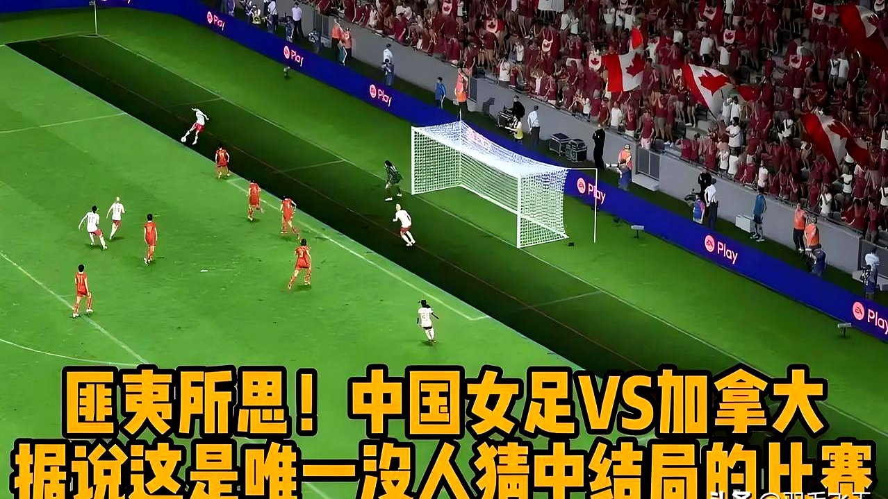 女足比赛再闻胜利，球队士气高昂的简单介绍