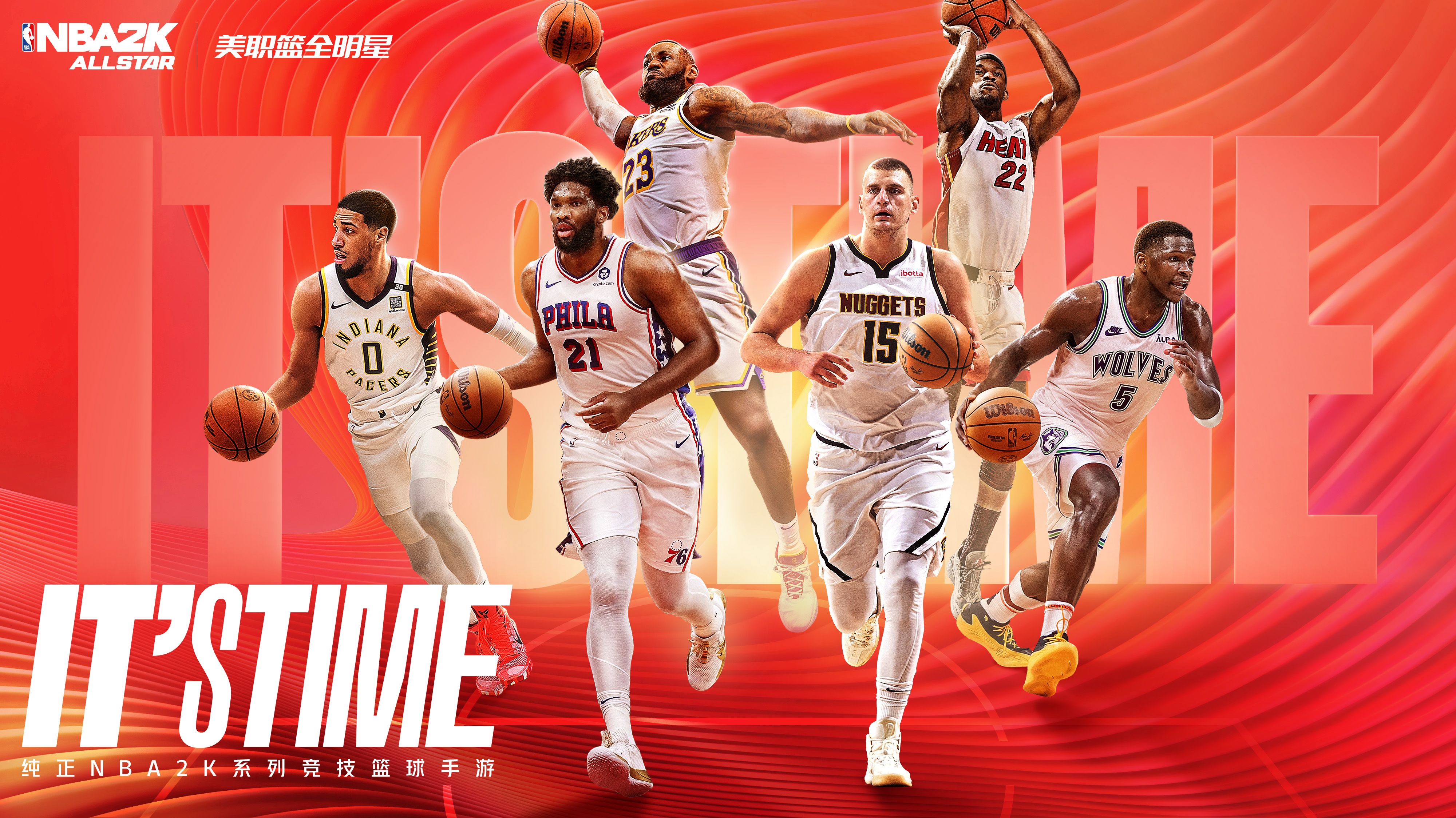 全明星球员在比赛中展现实力