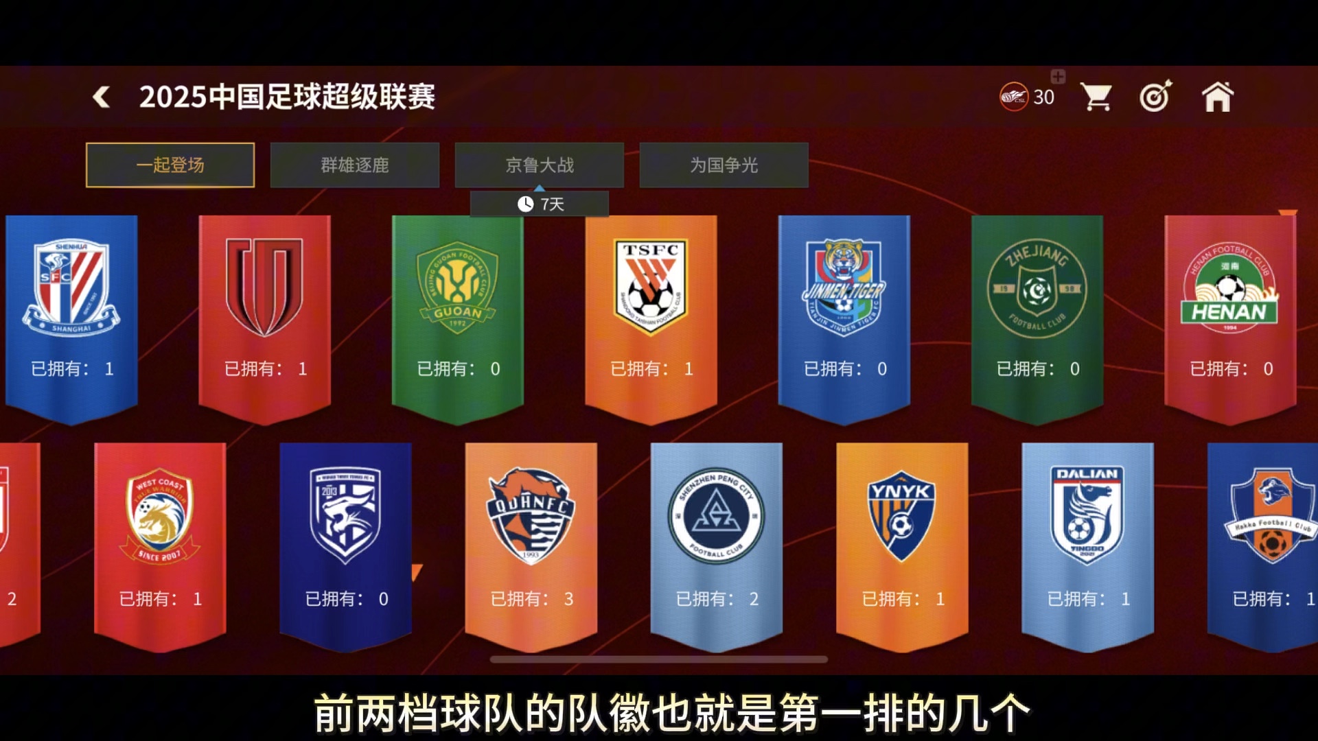 雷火电竞app-FIFA电竞小组赛落幕，强队悉数晋级