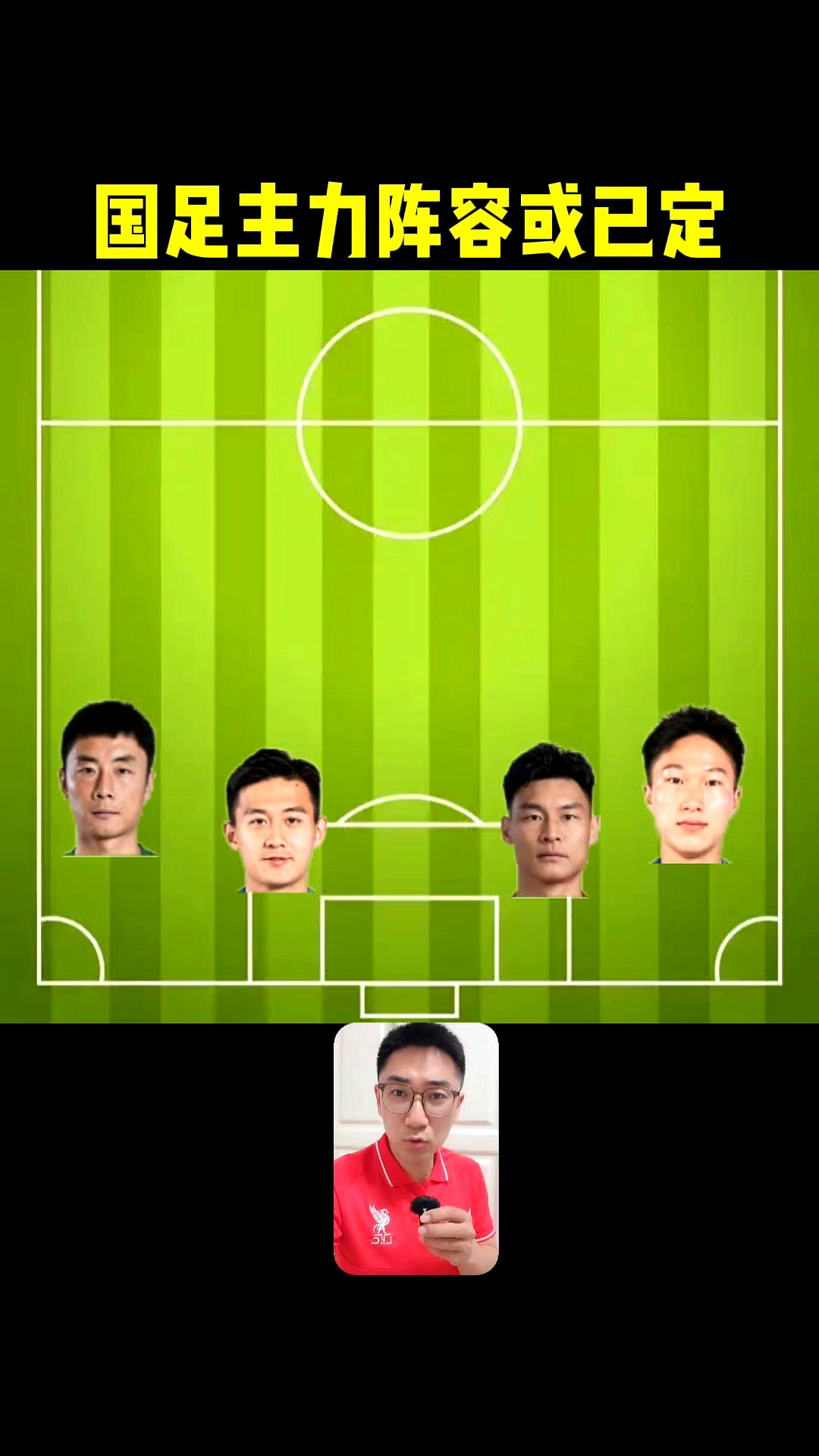 首发阵容出现变动，备战更为充实