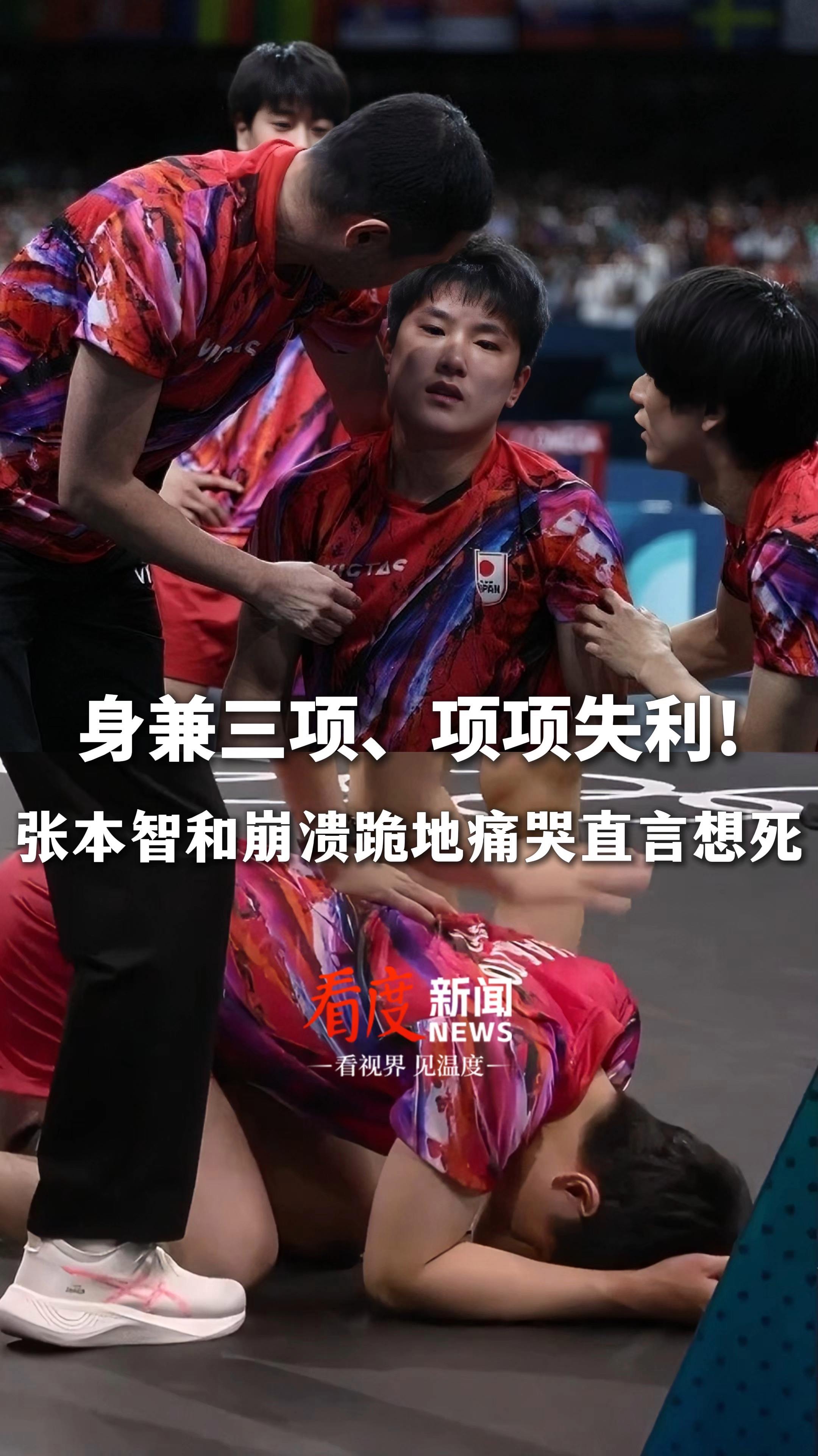 雷火电竞-德国队逆转日本队，张本智和状态火热